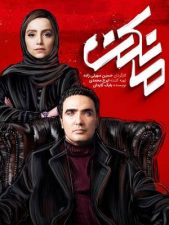 سریال مانکن