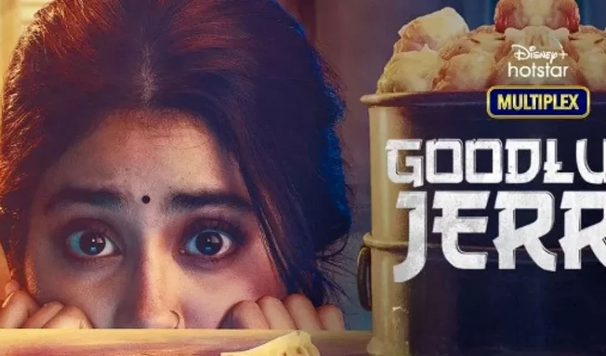 فیلم موفق باشی جری با زیرنویس فارسی