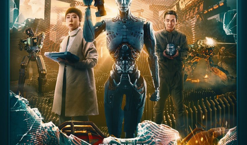 فیلم Jung_E 2022 (جونگ ای)