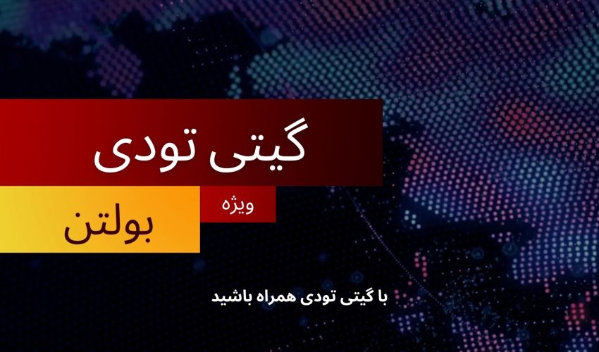 اخبار دنیای سرگرمی در 24 ساعت گذشته ؛ بولتن شماره 2